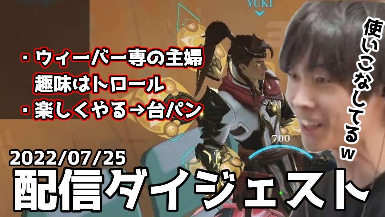メルトン 配信ダイジェスト 【2023/07/25】「dropsある ランク ここまで来たら楽しくやるかｗ」