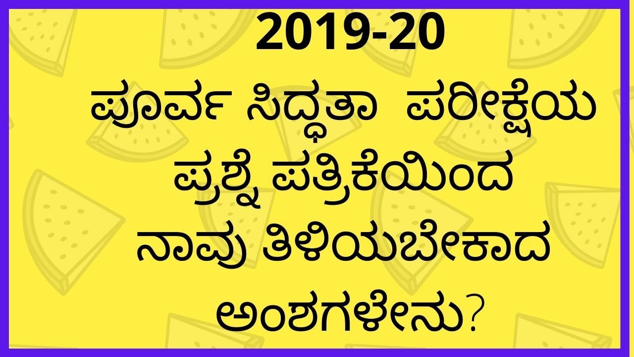 Preparatory mathematics question paper analysis 2020