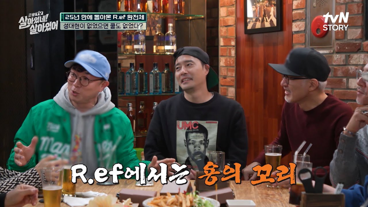 90년대 스타들의 반가운 만남! 내적 댄스 유발하는 추억의 무대까지⭐ #highlight #근황TV살아있네!살아있어 EP.9