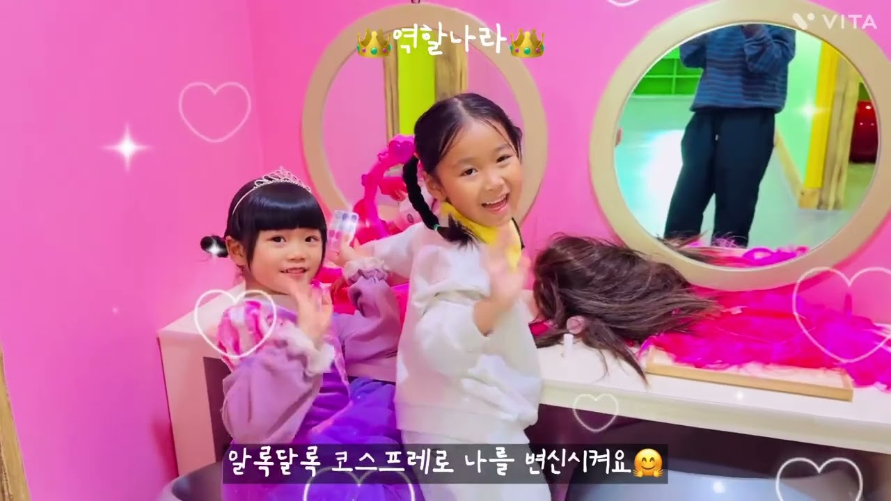 7세 존중배려반 유아교육체험센터
