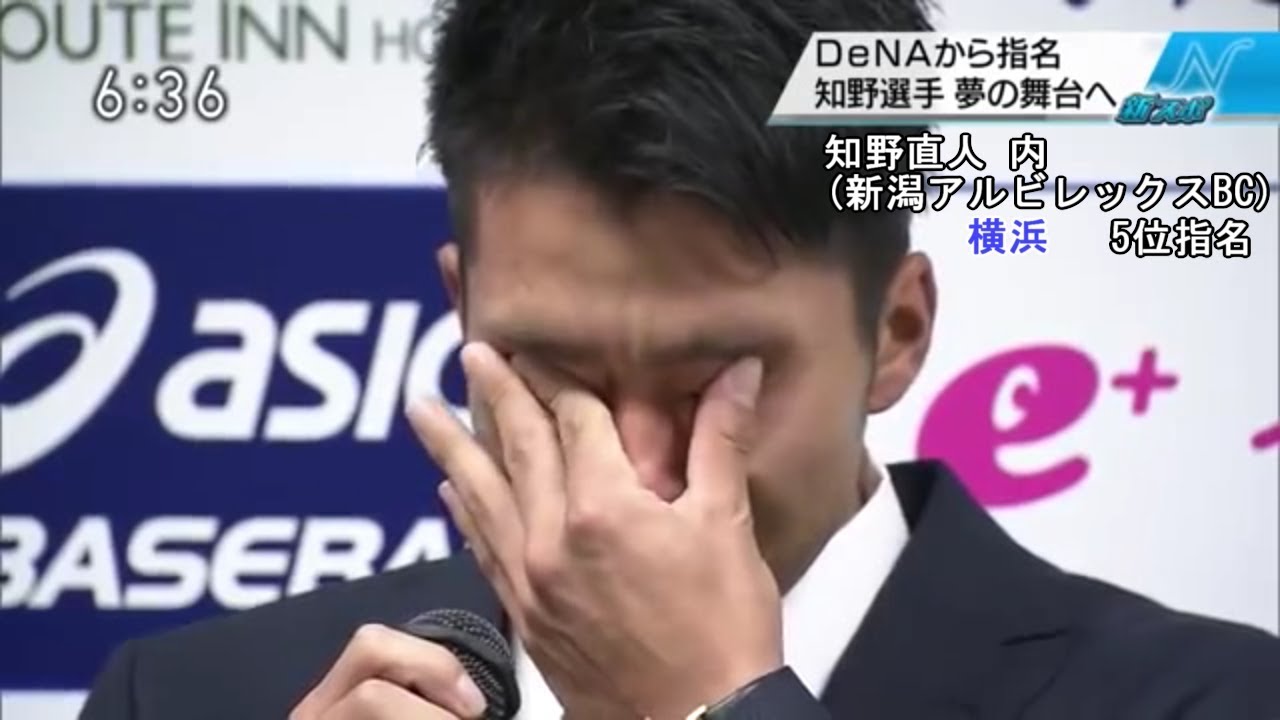 2018年ドラフト会議指名の瞬間part2