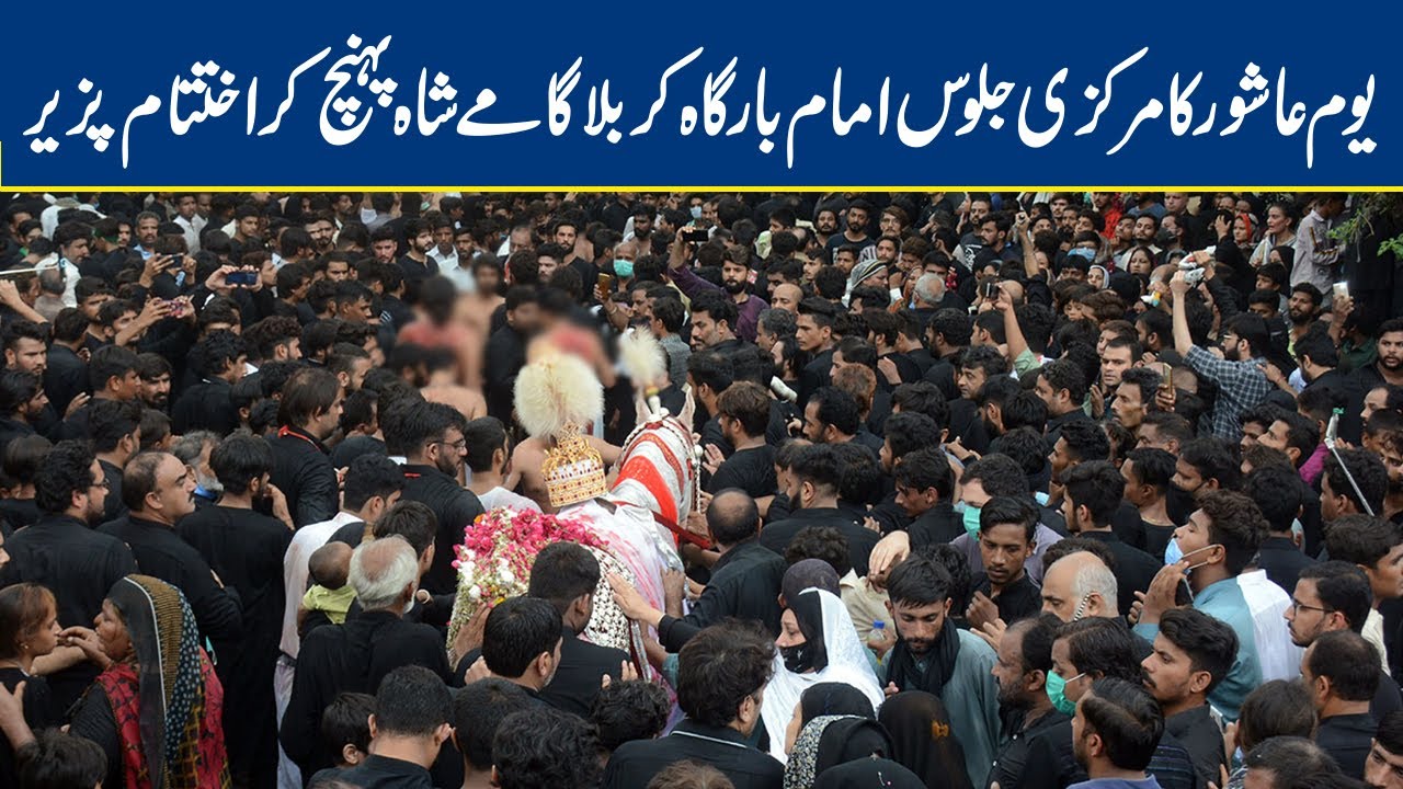 Watch: Main Jaloos Nisar Haveli To Gamay Shah | 10th Muharram 2020