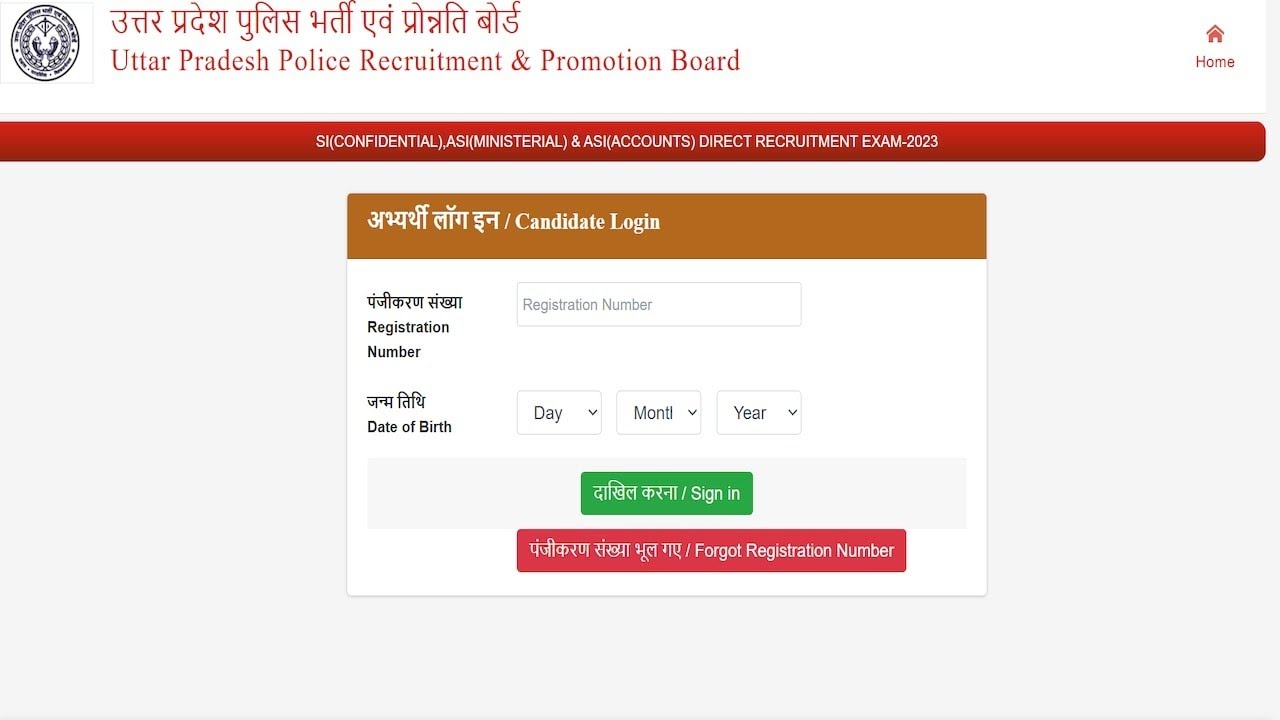 UP Asi/Si DV/PST Admit Card Download kaise kare | UP Asi DV/PST admit card download 😱