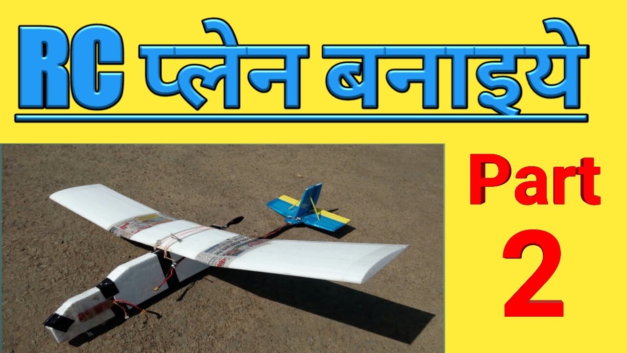 How to Make RC Plane (Part 2)