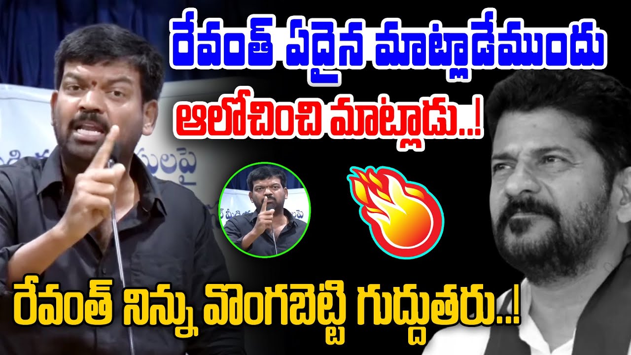 Kranti Dal PrithviRaj Aggressive comments on revanth Reddy🔥🔥 | News Line Telugu