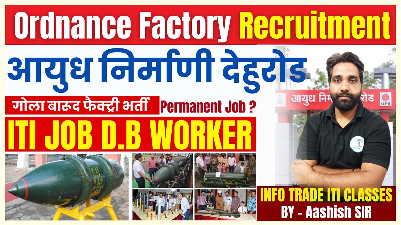 Ordnance Factory Dehuroad | आयुध निर्माणी भर्ती  2025 | Danger Building Worker संपूर्ण जानकारी