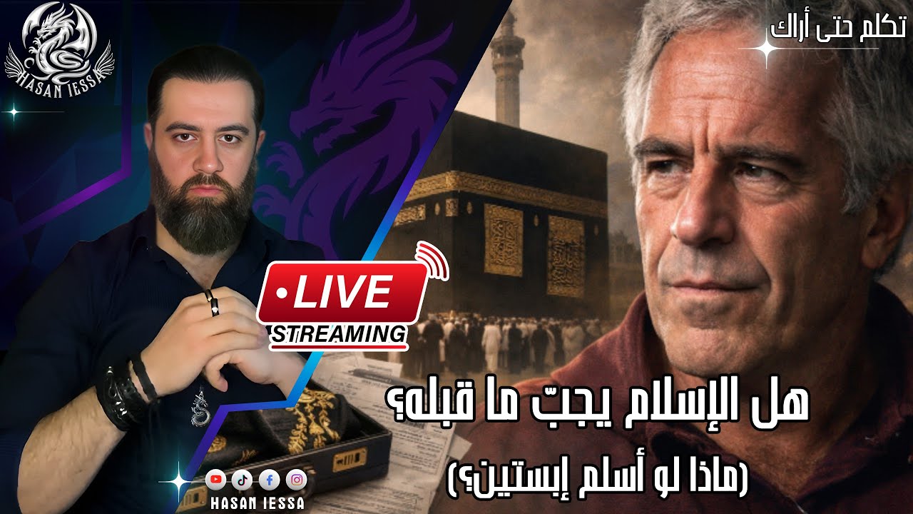 بث يوم الأربعاء (11/02/2026)