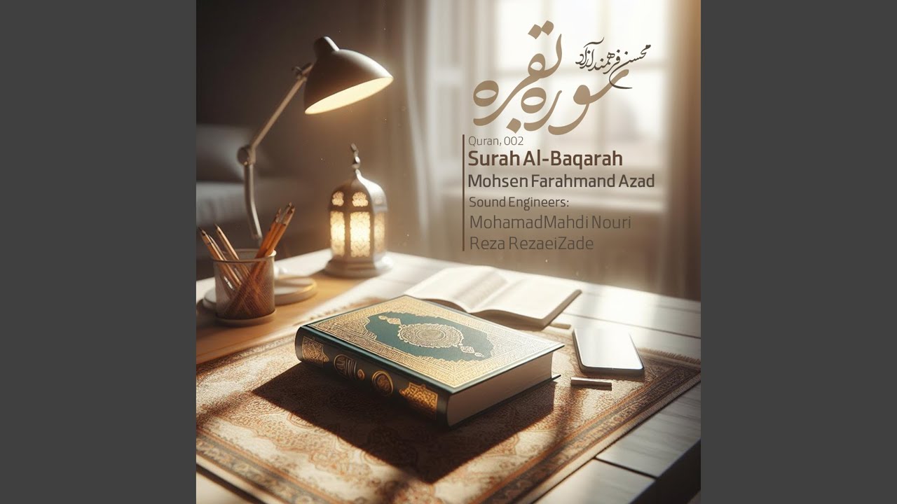 Quran, 002: Surah Al-Baqarah
