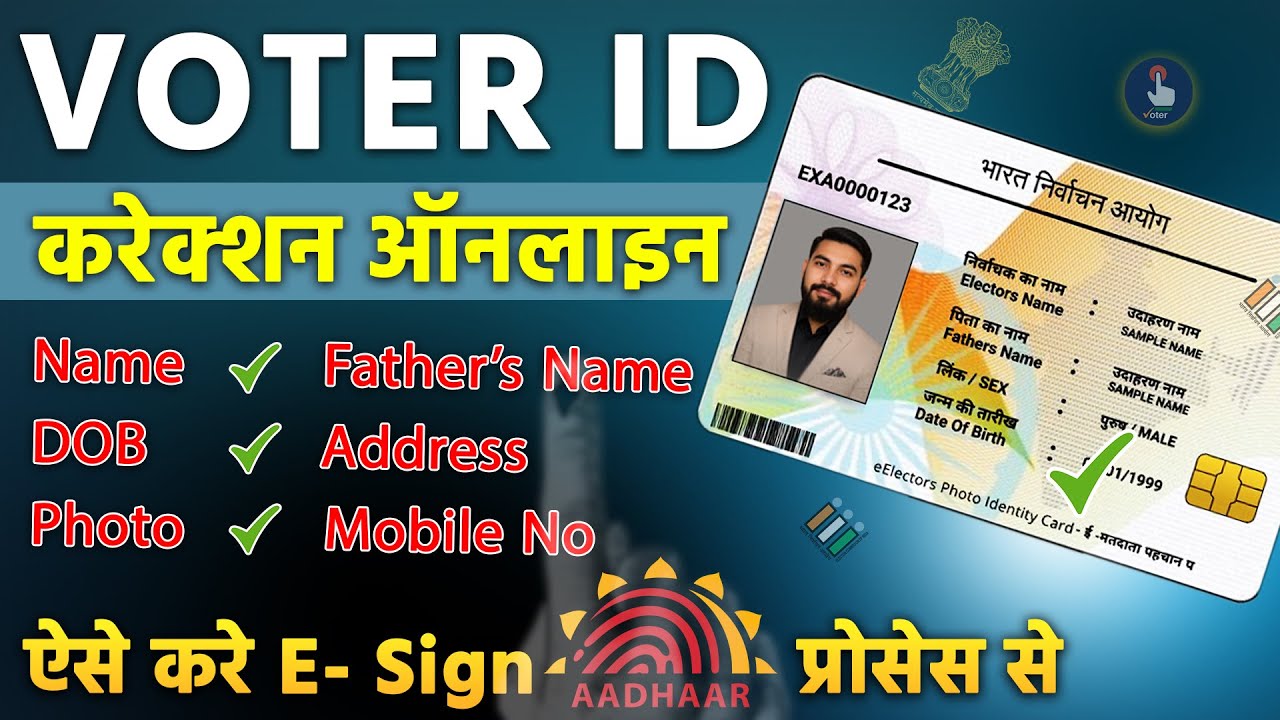 Voter ID Correction Online 2026 | Aadhaar eSign Process | How to Edit Voter Card Details