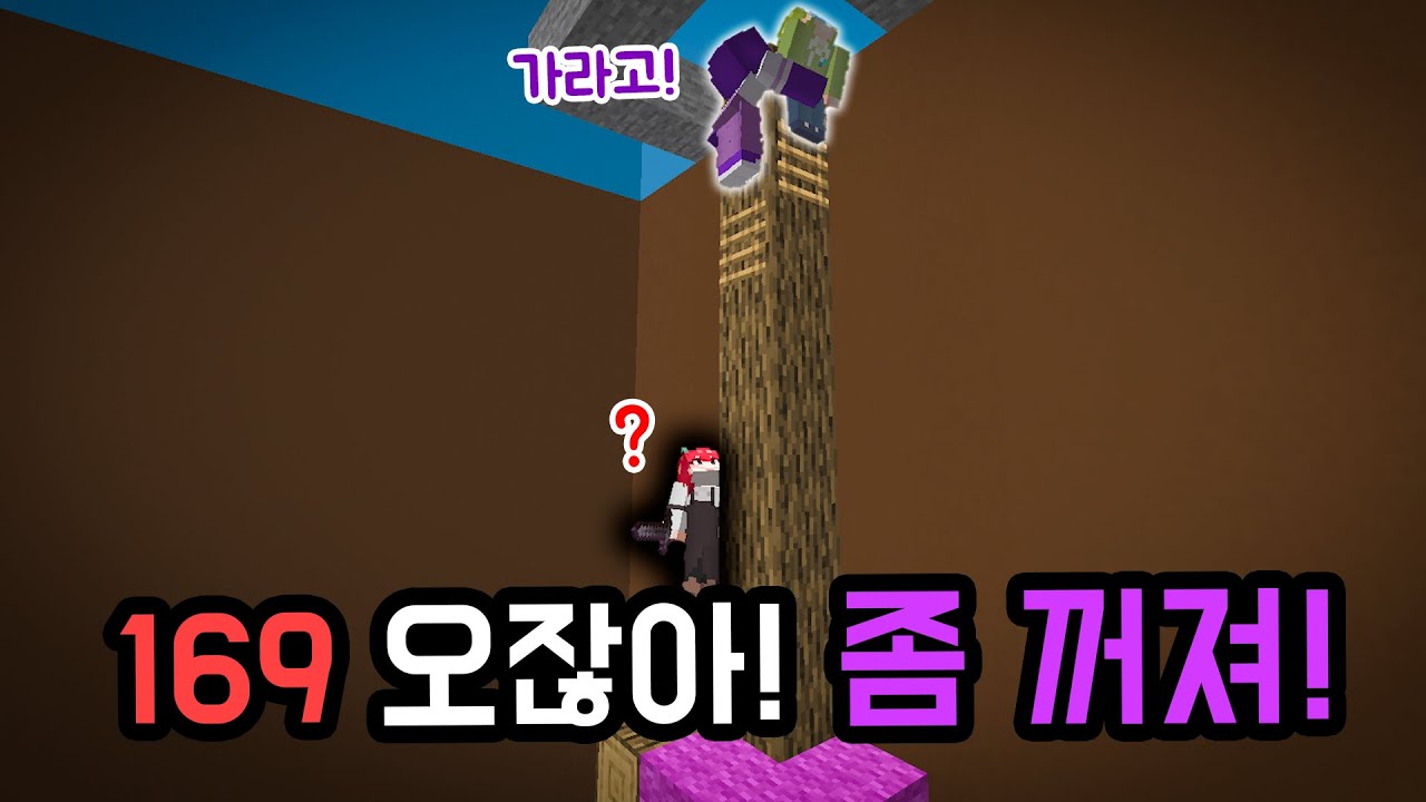 SCP-169 오잖아! 점프를 하라고 미친 운터!!!!