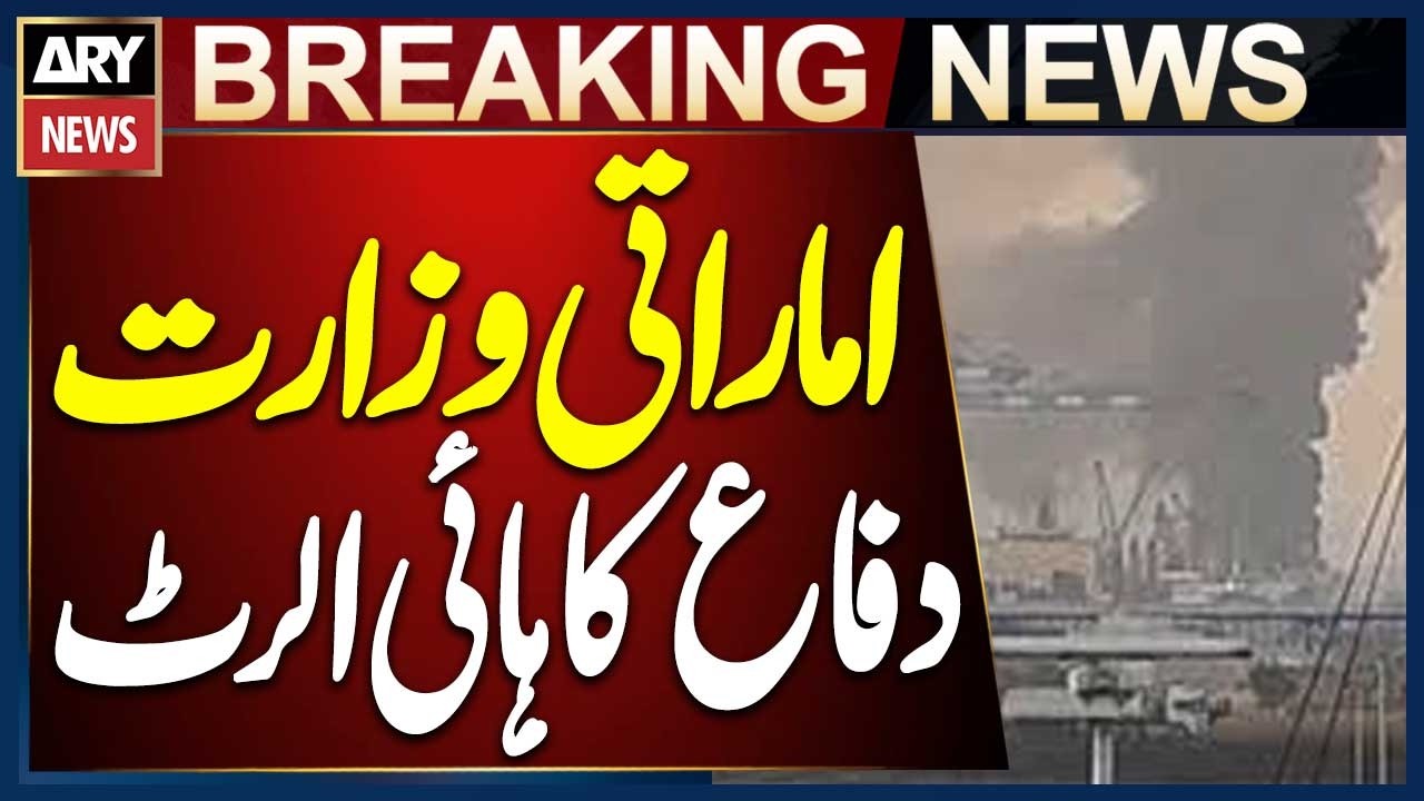 UAE Air Defense System Activated, Says Ministry of Defense