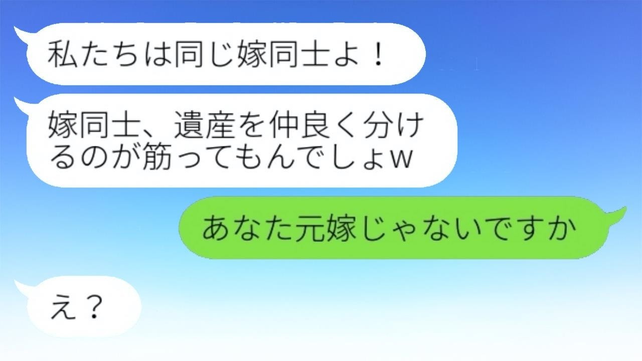 義父の介護に感謝して遺産を受け取った妻に、兄嫁が「半分くれ！」と迫る→遺産の意外な使い道を知った義姉の反応が…w