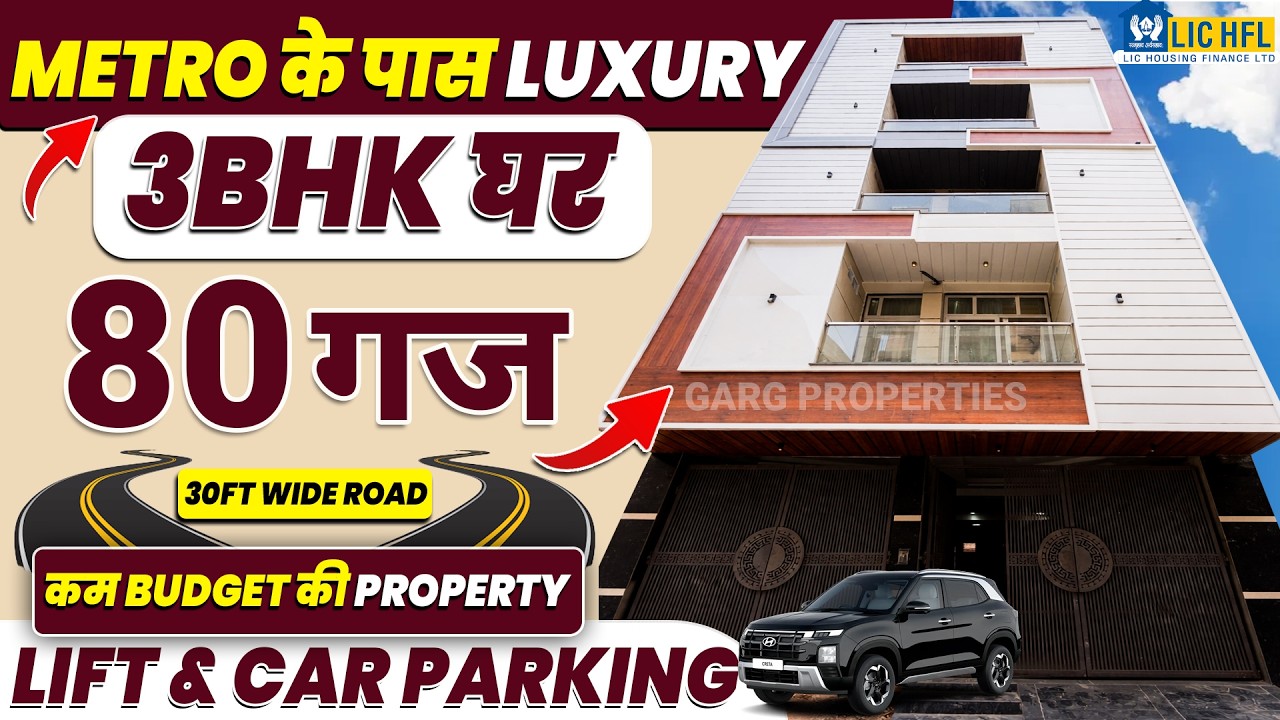 Sirf 7 Lakh DP me Ghar 🎁 3BHK House in Uttam Nagar Delhi | 3 Bhk Flat Dwarka, near Metro #viral #yt