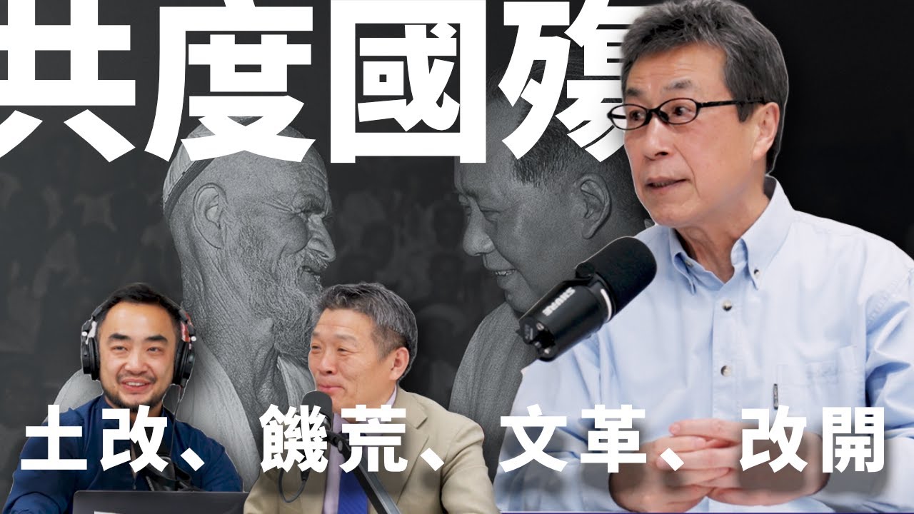 E32 从动乱到改革开放49-89，新疆40年往事揭秘 | 王震 | 习仲勋 | 文革 | 大跃进 | 土改