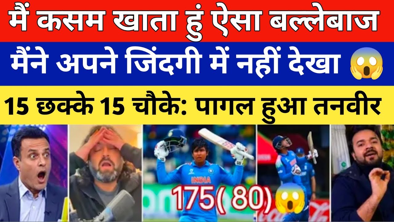 Tanveer Ahmed Shoked On Vaibhav Suryavanshi 175(80) Runs| Ind Vs Eng Under19 World Cup Highlights