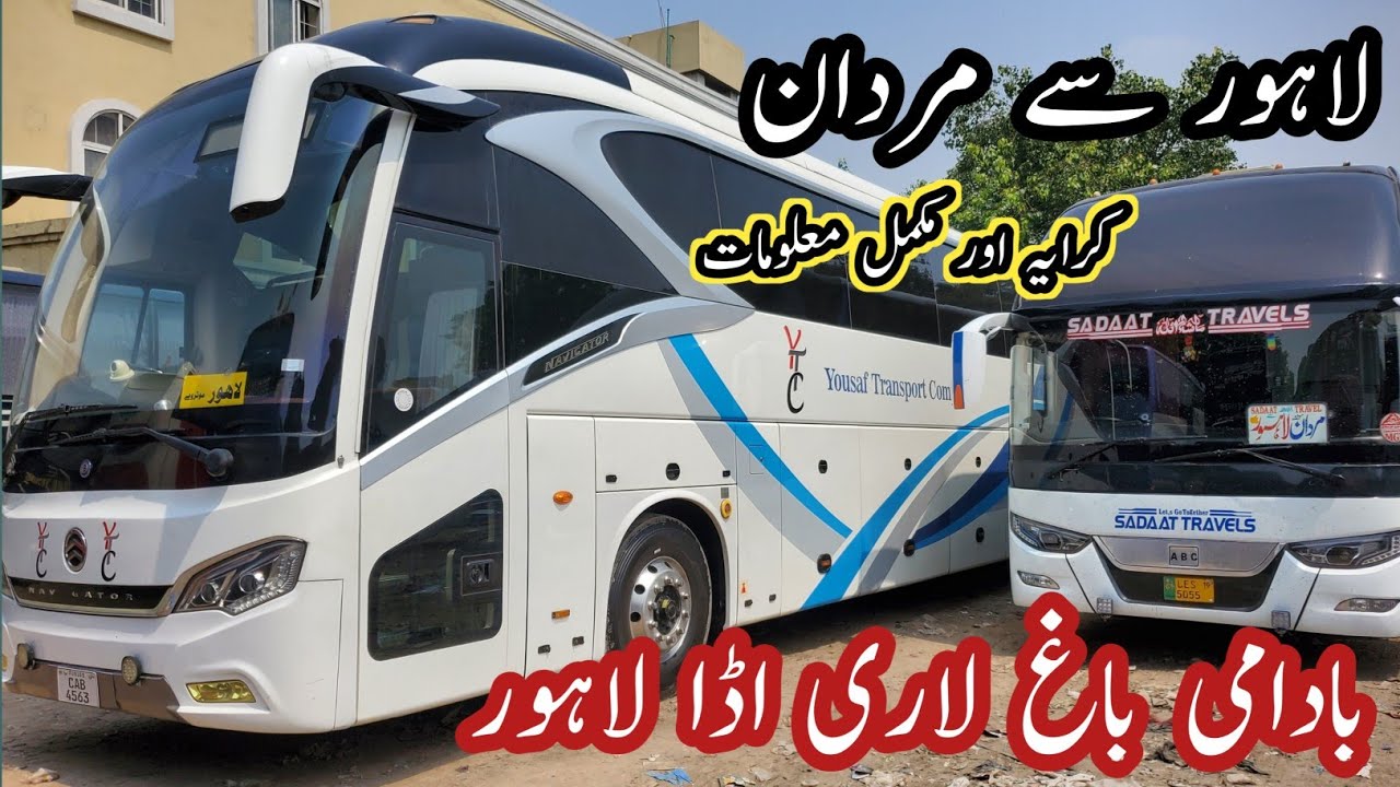 Badami Bagh Lorry Adda Lahore/Lahore To Mardan Bus Fare/Lahore Jeneral Bus Stand/Lari Adda Lahore