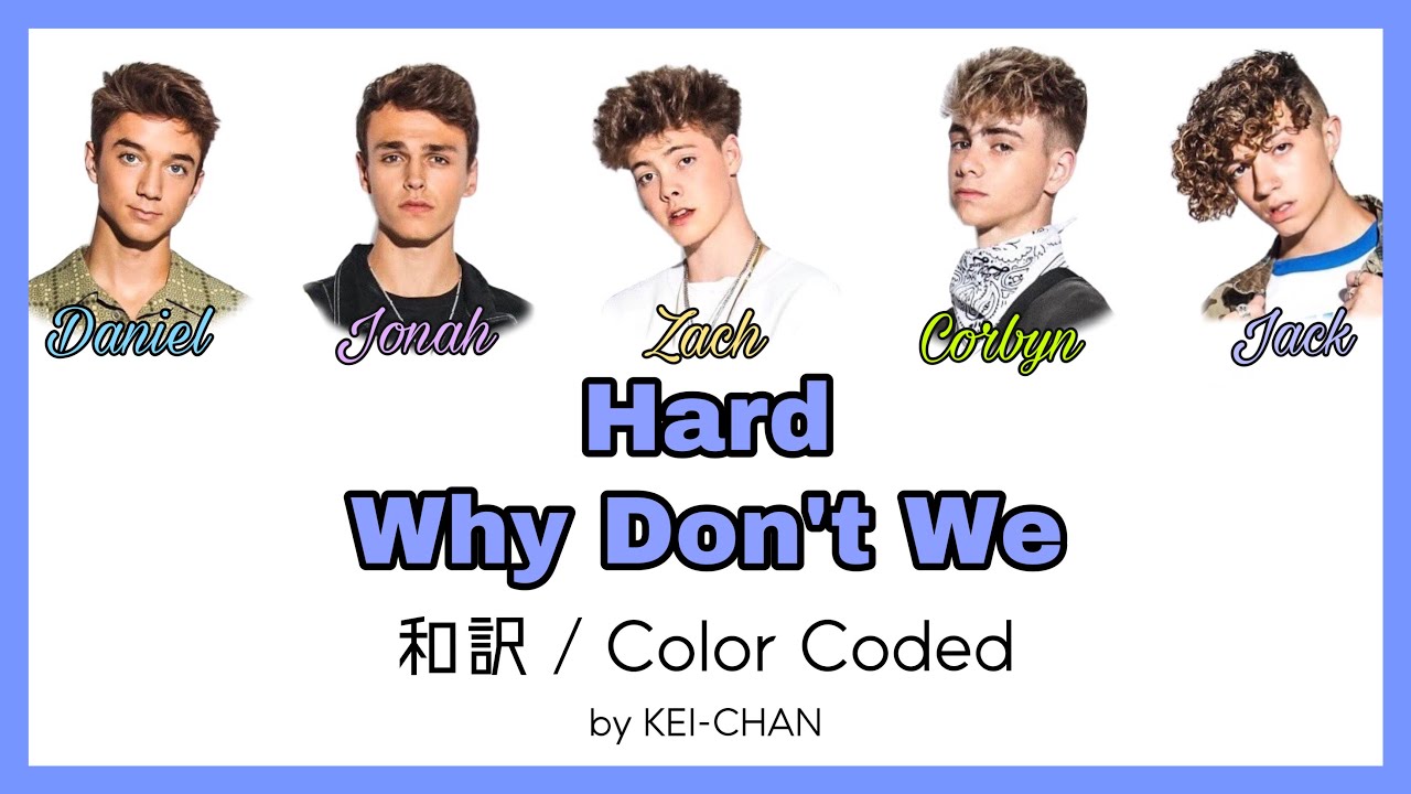 [和訳/リクエスト曲] Hard - Why Don’t We (color coded)