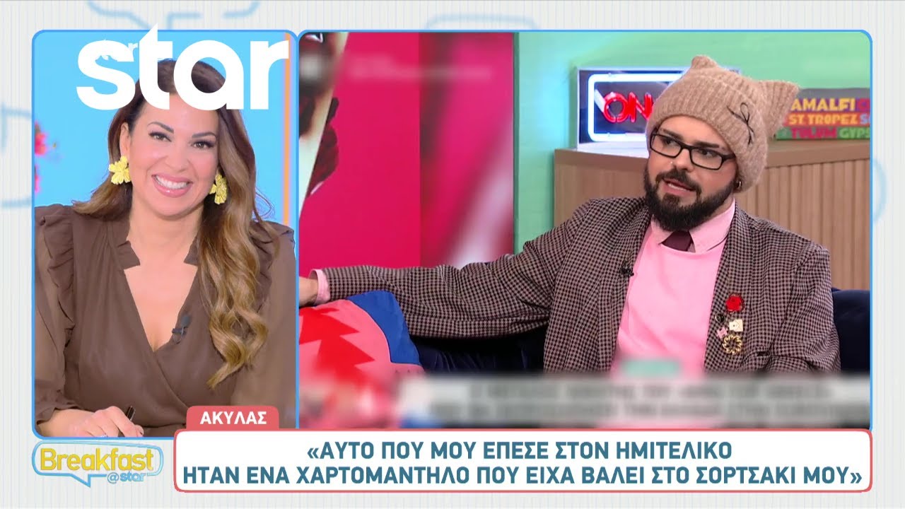 Akylas: «Είχα δεχθεί ομοφοβική επίθεση στη Θεσσαλονίκη»