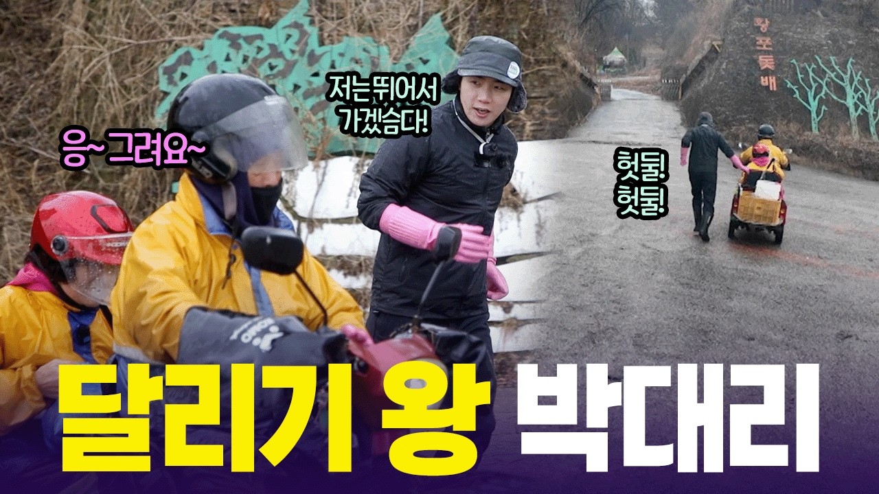 남다른 체력💪🏻 오늘도 24시간 효도 중인 박군 [6시 내고향] | KBS 260313 방송