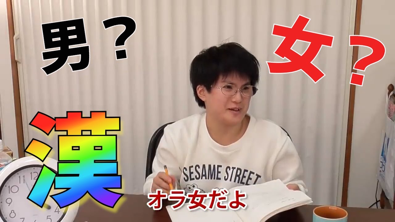 【りっこ28】漢じゃないよ　おら女だよ　【LGBT】【切り抜き】