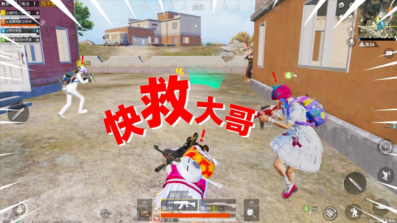 救大哥！