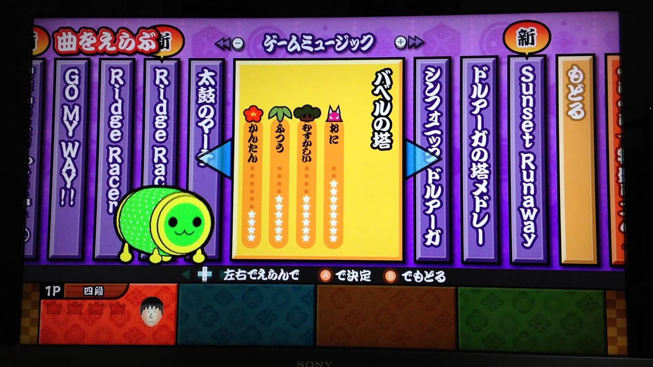 太鼓の達人 特盛り！収録曲 全曲解禁！