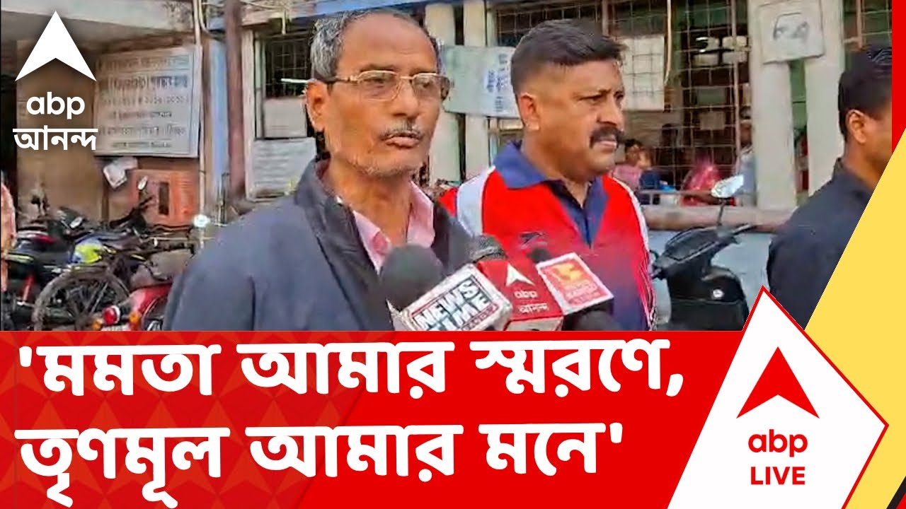 TMC News | সাসপেনশনের পরও তৃণমূলেই আস্থা ব্যারাকপুরের কাউন্সিলরের! I ABP Ananda Live