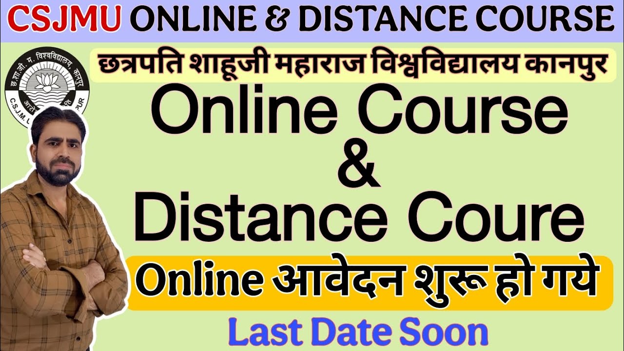 CSJMU Online Course And Distance Learning Course || Online Course And Distance Learning Course Start