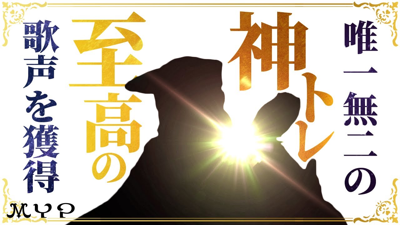 #66 歌うま続出！一緒にやろうボイトレ【ウィズトレーニング】やり方完全公開！ボイトレ独学にも最適！