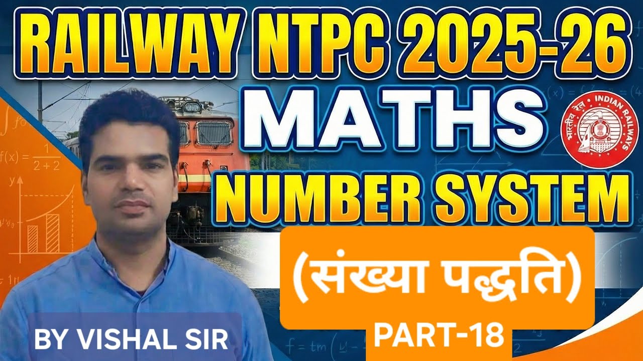 Railway NTPC Maths Class 18 | by Vishal Sir | Maths by Vishal Sir Agra