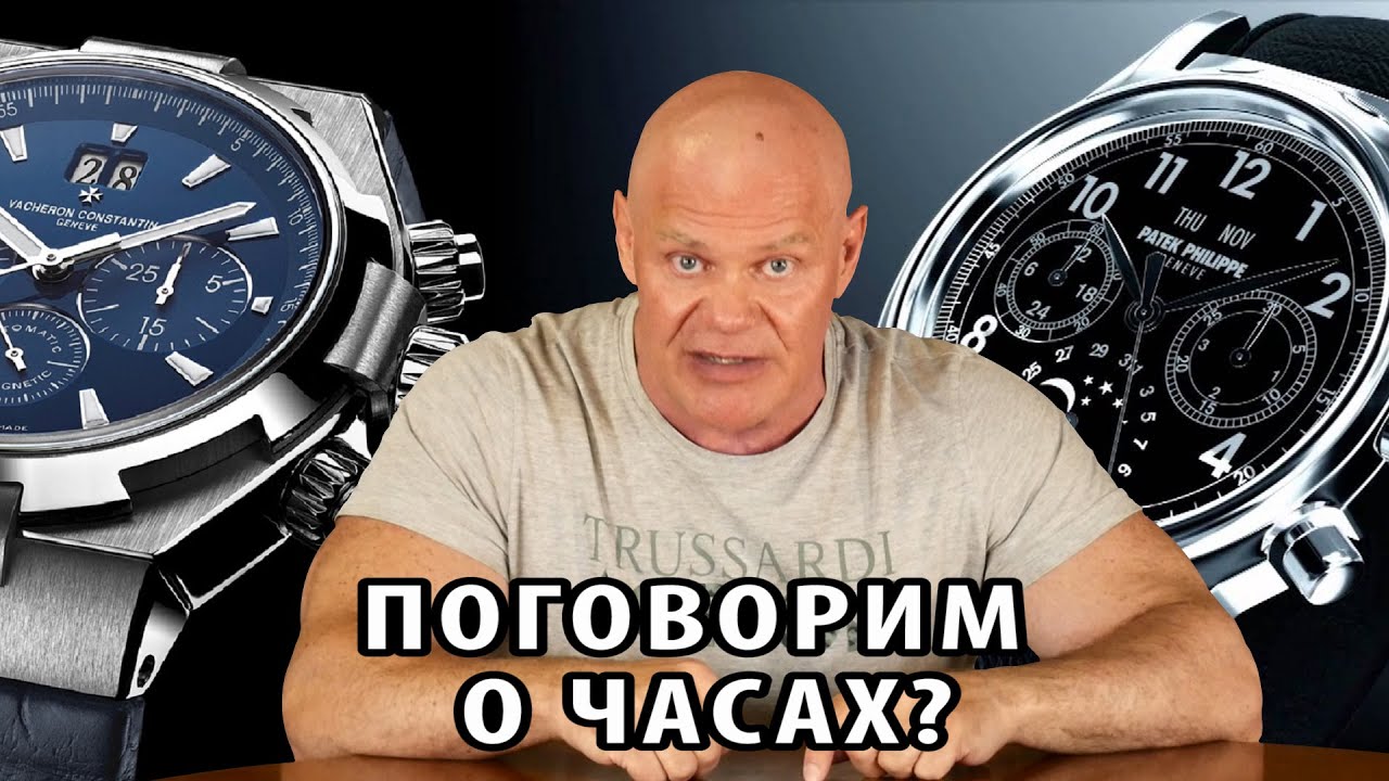 Крутые часы - идеальный аксессуар, который устарел