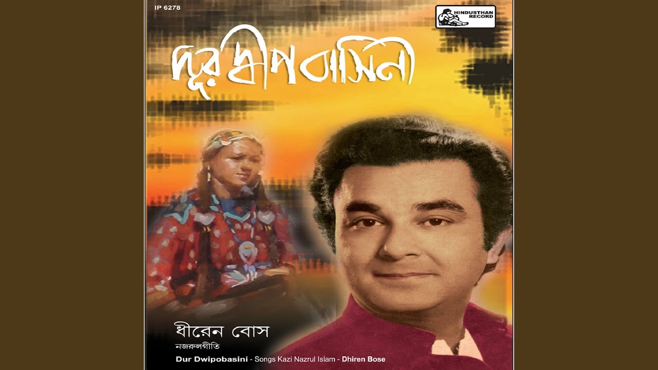 Harano Hiya Nikunja-Dhiren