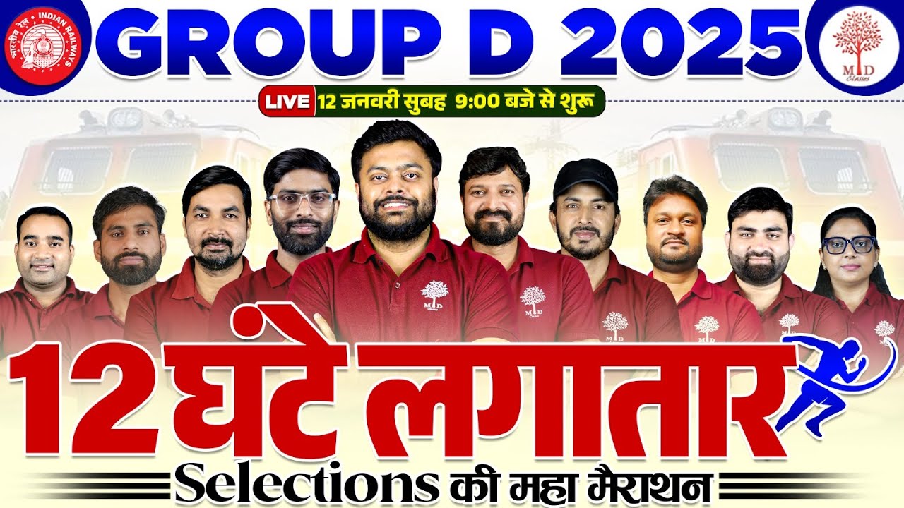 GROUP D MARATHON CLASS 2025 | RRB GROUP D MARATHON 2025 | GROUP D MATHS/GK GS /SCIENCE MARATHON 2025