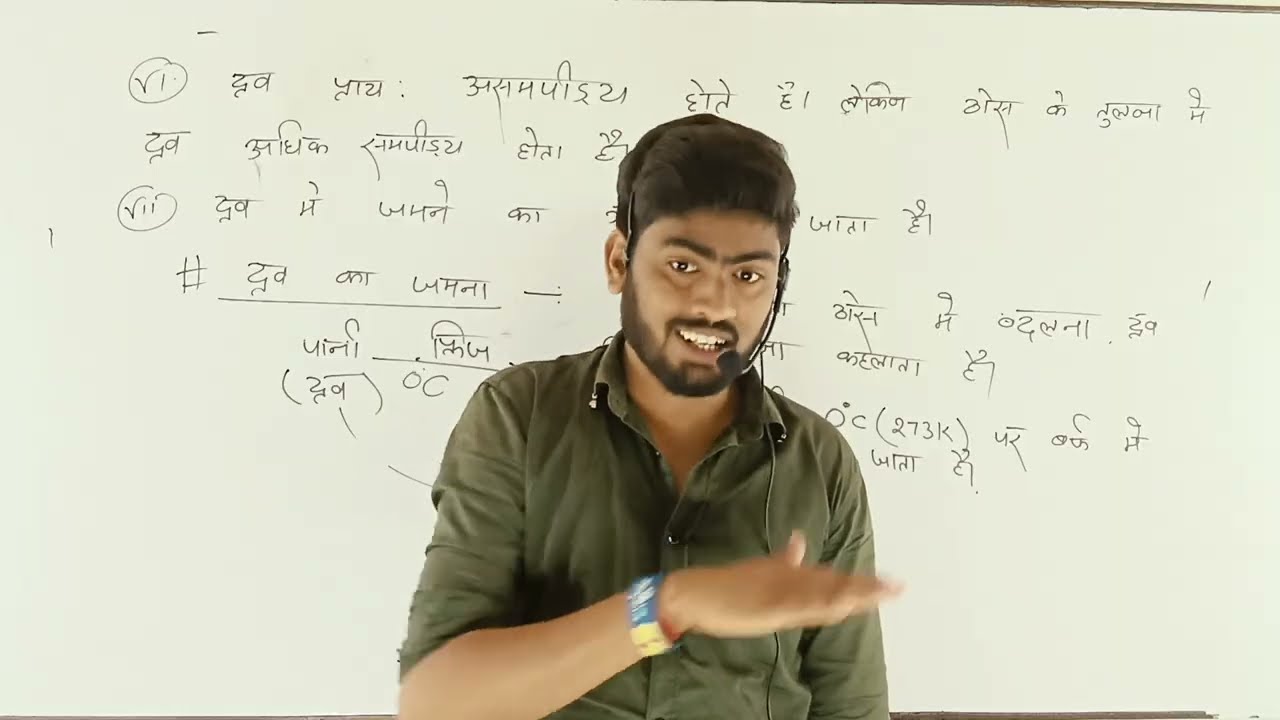 class 9th Chemistry chapter 1|| हमारे परिवेश के पदार्थ || part 4 || hmare parivesh ke padarth ||