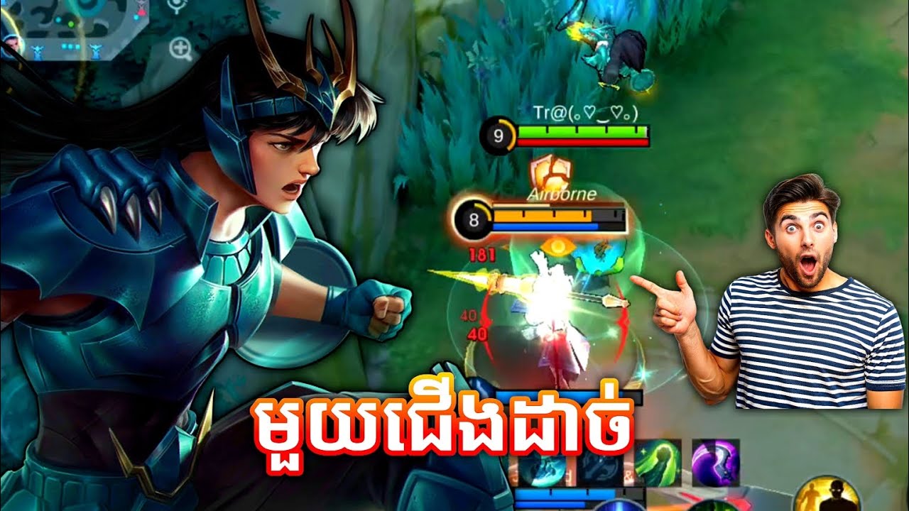 Chou ចេញមកសងសឹកហើយ 😤😂 | Mobile Legends | Si Chou