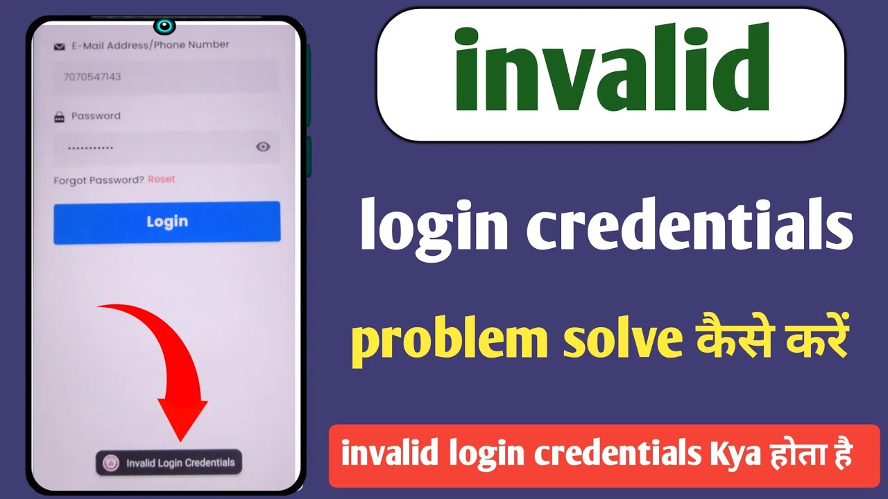 invalid login credentials invalid login credentials problem solve kaise kare 