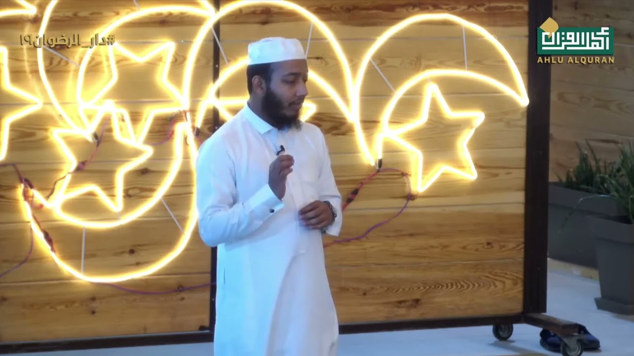 كلمة المتسابق سرور كمال عن الرضا بعد القضاء #دار_الرضوان19 | الموسم السادس