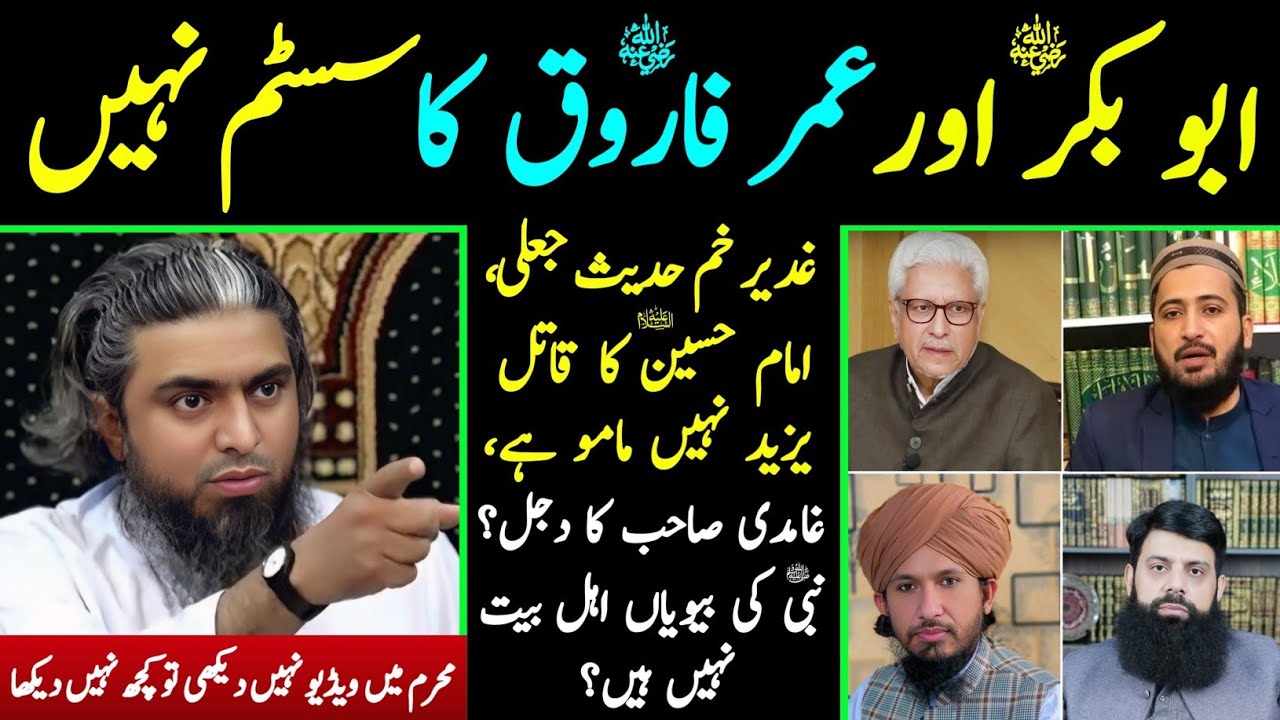 🔥 Reply To Ghamidi Sb And Nasbi ULMA's on Hadith e Ghadeer & Karbala [Engineer Muhammad Ali Mirza]