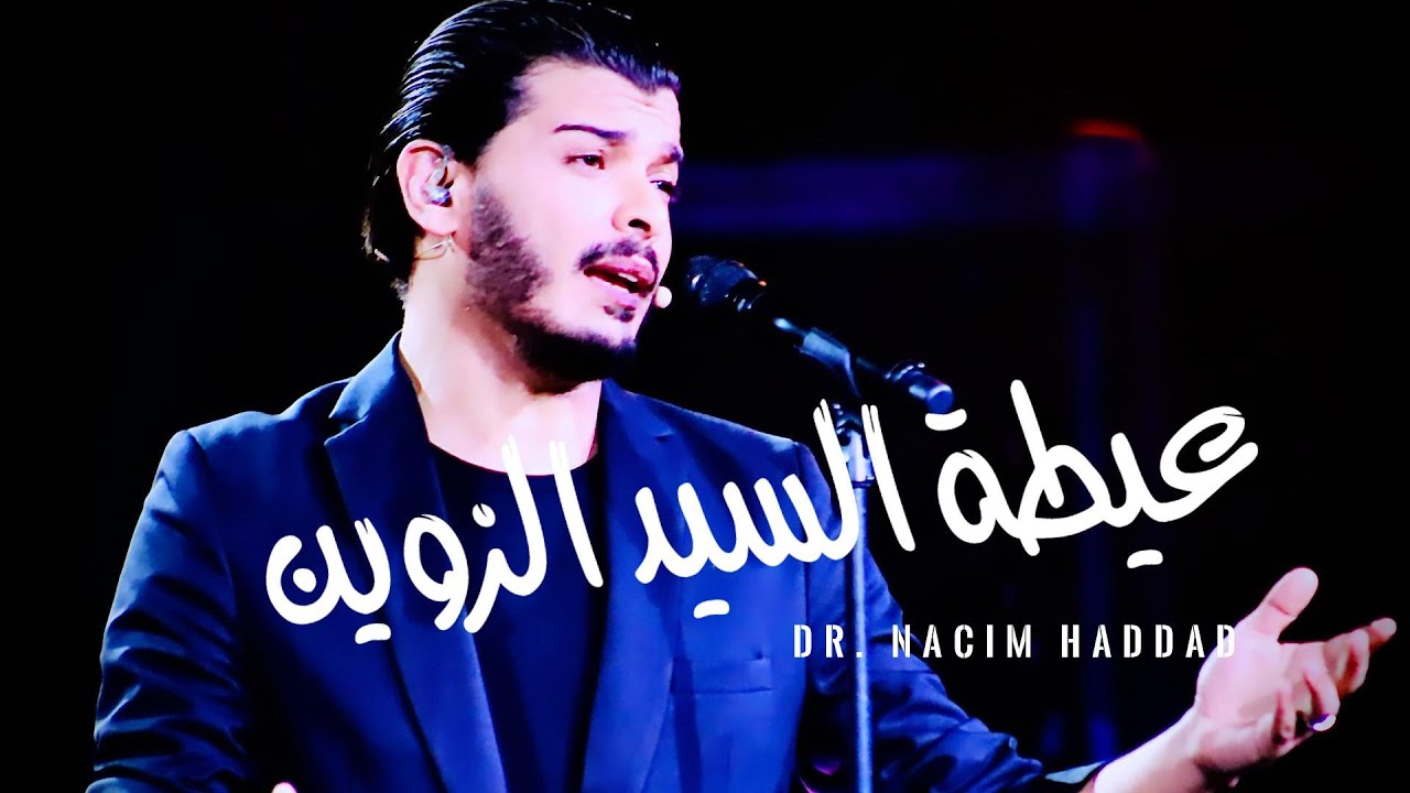 Dr. Nacim HADDAD in Casablanca 🔥| السيد الزوين - Sid Zouine