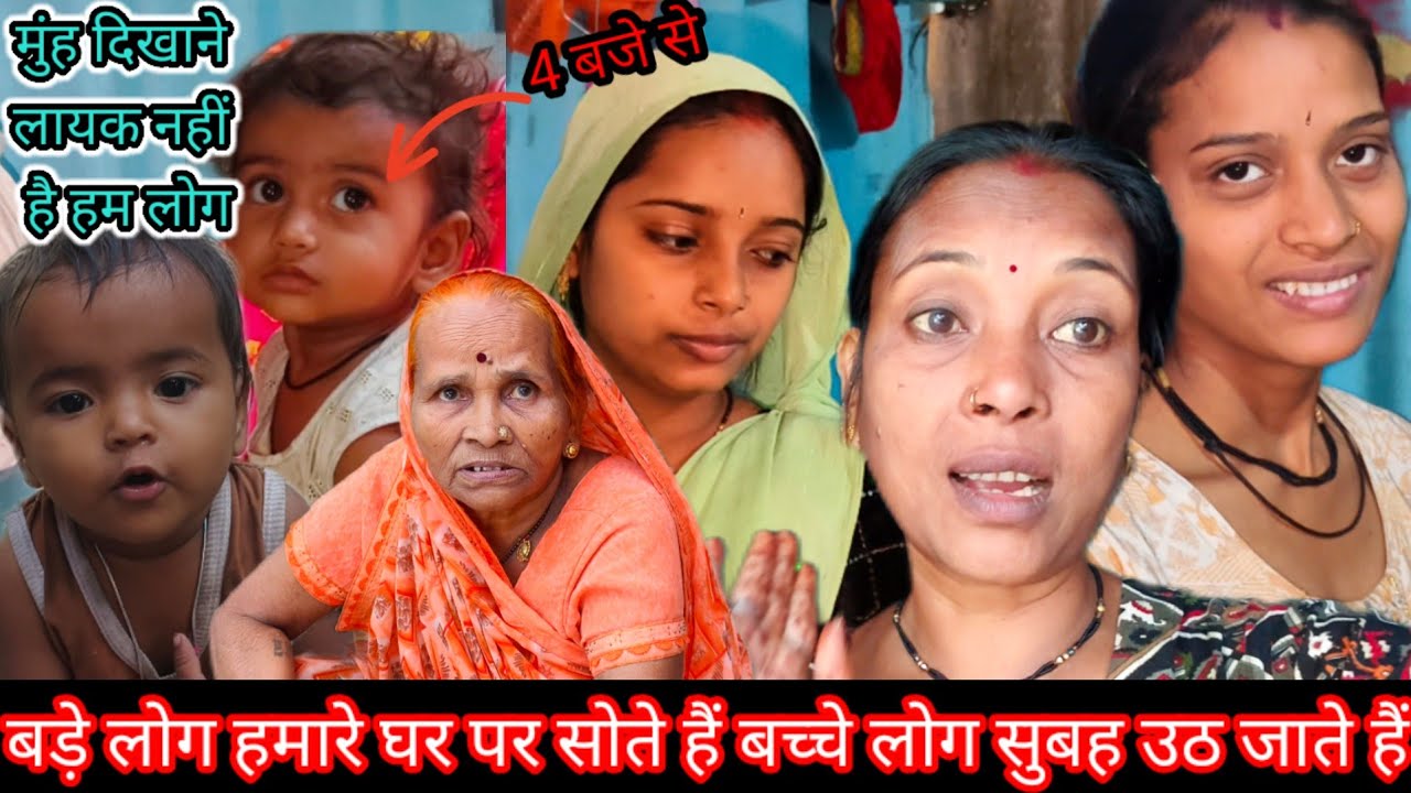 सुबह जल्दी उठने के लिए हो रहा झगड़ा //बच्चे लोग 4:00  से उठ जाते हैं #newvideo 