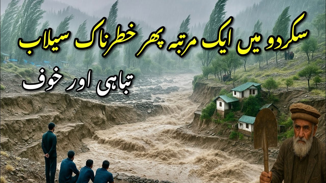 Skardu Floods Again | Massive Destruction in Gilgit Baltistan | Unbelievable Scene 2025 