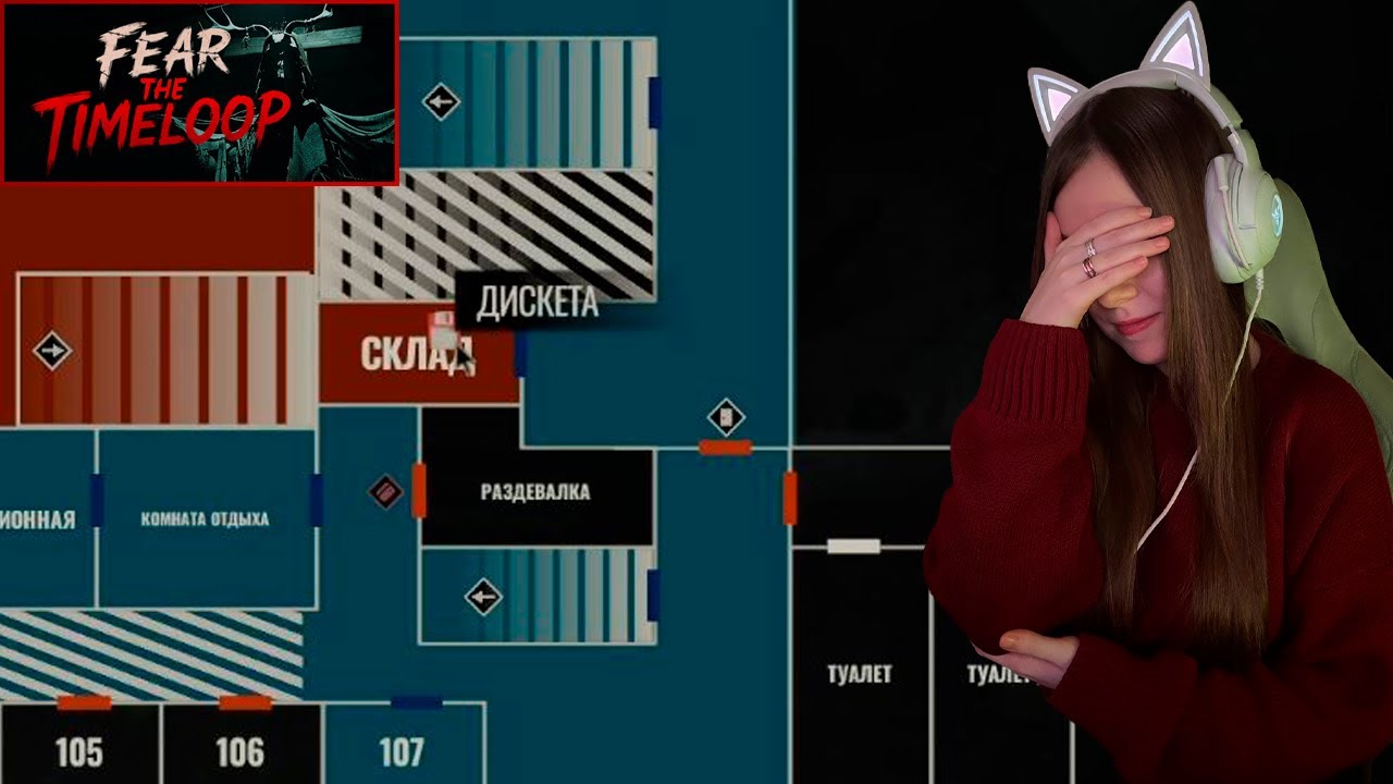 ДИСКЕТА!!! ► Fear The Timeloop #3