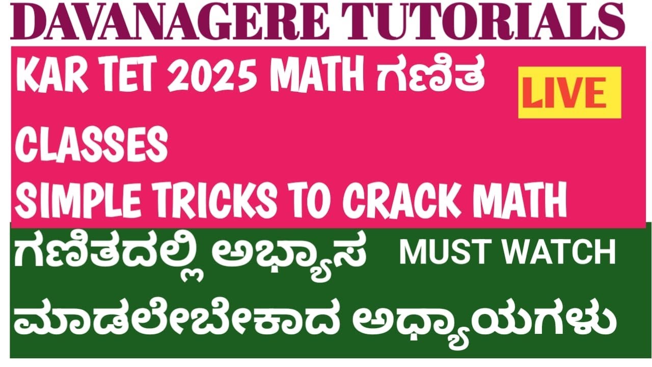 TET 2025  MATH IMPORTANT CHAPTERS IN MATH MUST WATCH