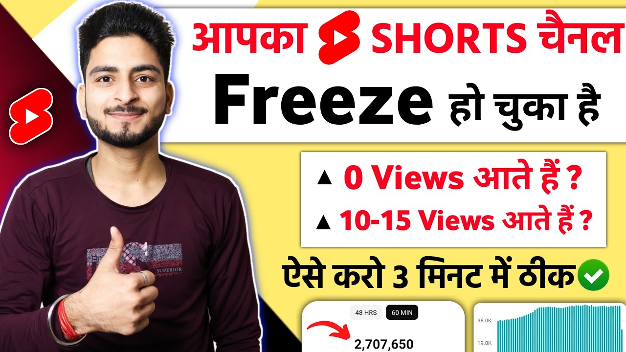 आपका Shorts Channel Freeze हो चुका है ऐसे करो 2 मिनट में ठीक ✅ 🤩| 1k 2k 3k views stop problem