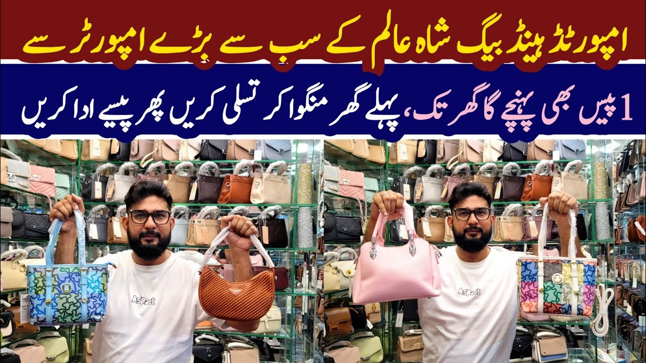 Branded Ladies Purse Wholesale Market in Lahore|Branded Ladies Bags|#HandbagsWholesaleMarketinLahore
