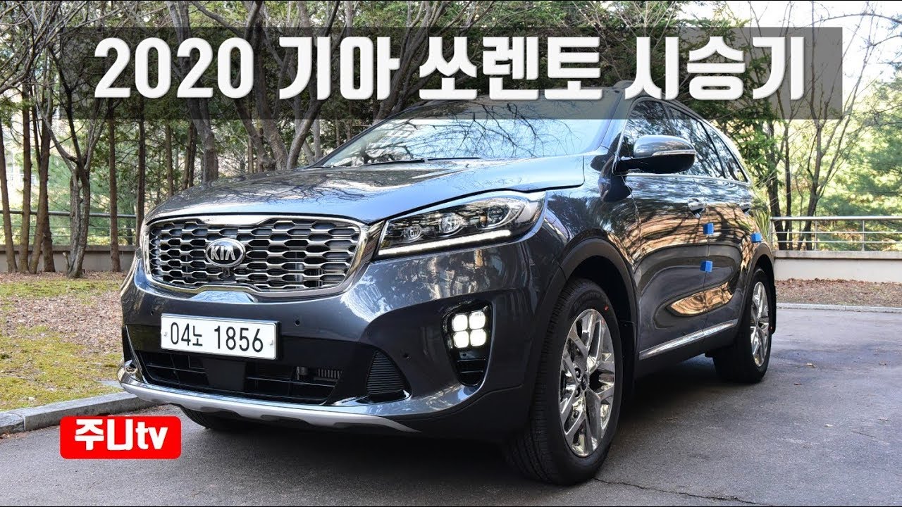 2020 쏘렌토 마스터 스페셜 디젤 4륜 시승기, kia sorento 2020 review, test drive