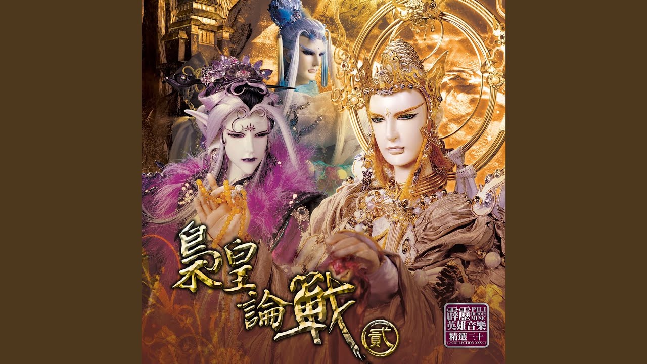 開宗明卷