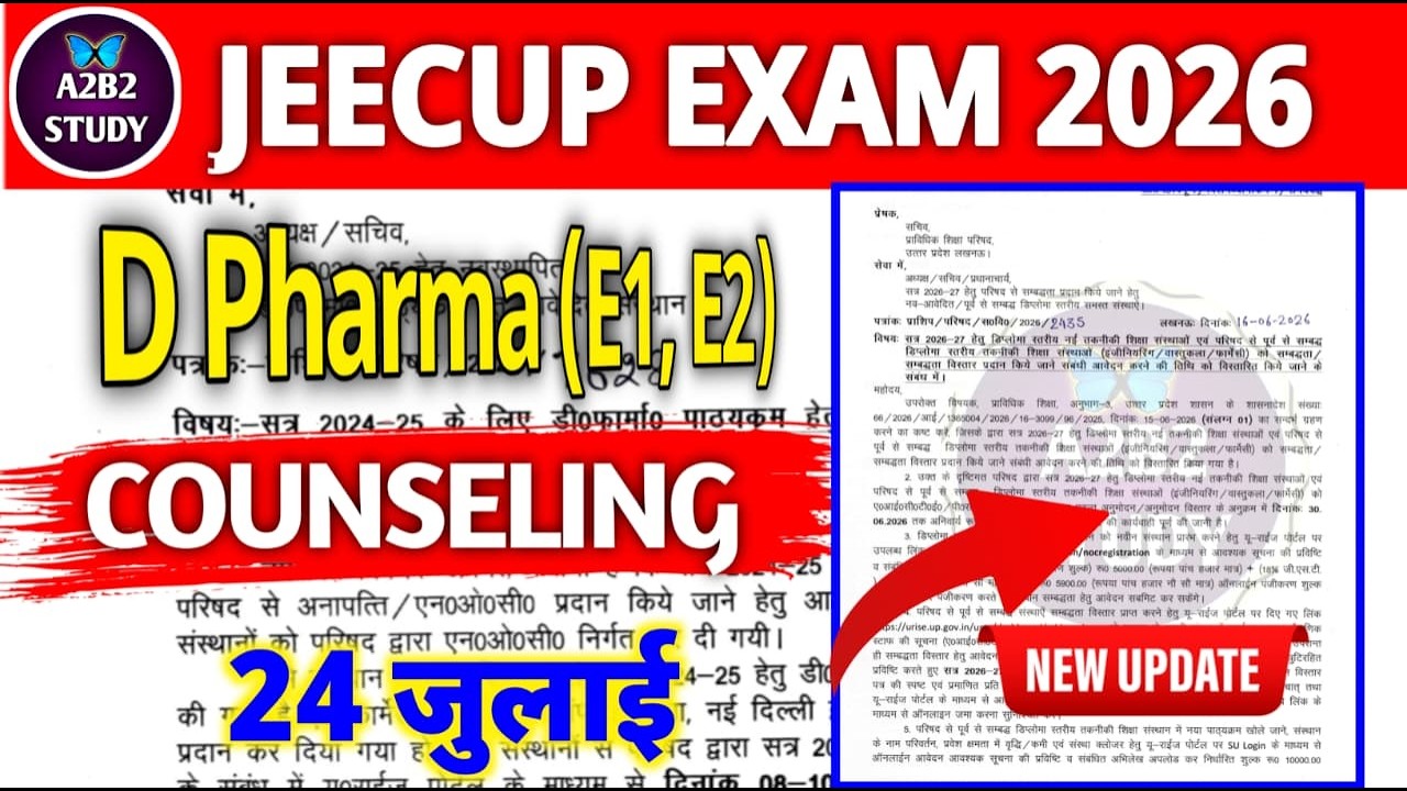 D Pharma Counselling 2026 new Date | Up Polytechnic Group e Counselling kab hogi | a2b2 study