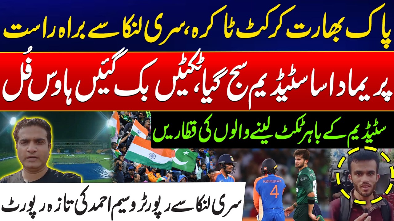 T20 World Cup 2026 - Pakistan vs India Cricket Clash – Live from Sri Lanka! Premadasa Stadium Packed
