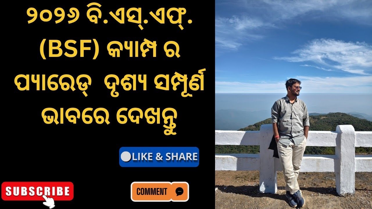 BSF Camp re 2026 re PARADE ra Drushya Dekhantu|| @Bhutovovlogger 